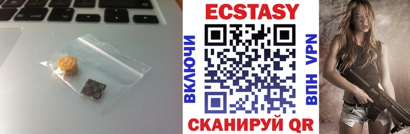 Экстази 99%  купить закладку  Медынь 