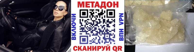 МЕТАДОН methadone купить сайты Медынь